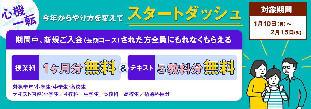 冬のキャンペーン