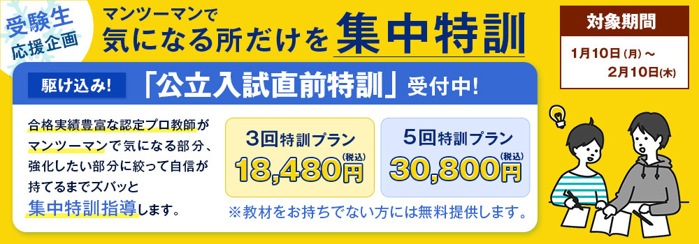 冬のキャンペーン