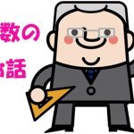 意外なところに素数が！