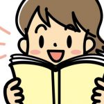 声に出して読んでみよう