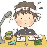 「いつかやろう」から「今日やる」へ！