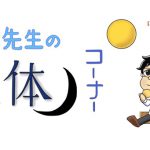 【第十六夜】 ★中秋の名月