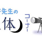 【第十七夜】 ★てんびん座