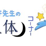 【第三十一夜】★みずがめ座