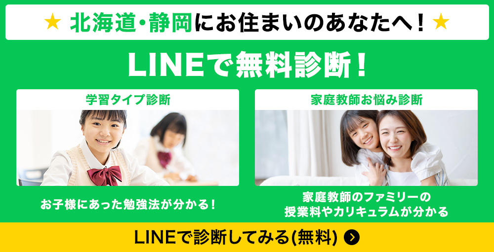 LINE埋め込み